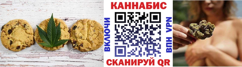где можно купить   Новоузенск  Canna-Cookies конопля 