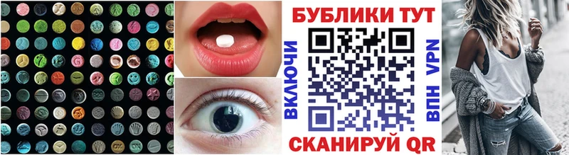 Ecstasy круглые Новоузенск