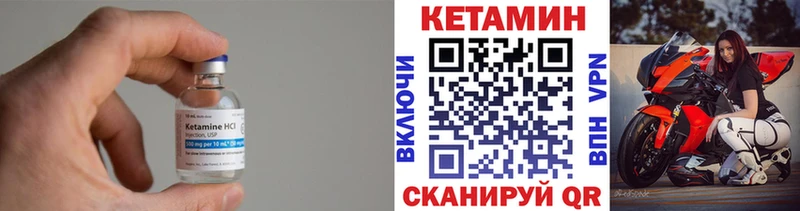 Кетамин VHQ где продают наркотики Новоузенск