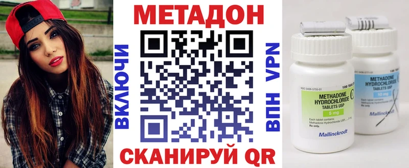 ОМГ ОМГ рабочий сайт площадка формула Метадон мёд Новоузенск
