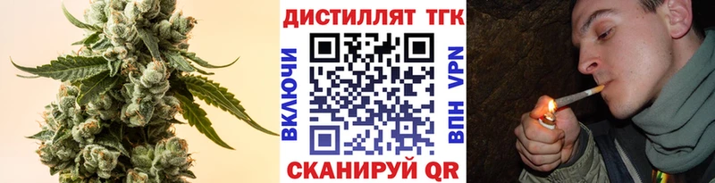 Дистиллят ТГК вейп с тгк  площадка наркотические препараты  Новоузенск 
